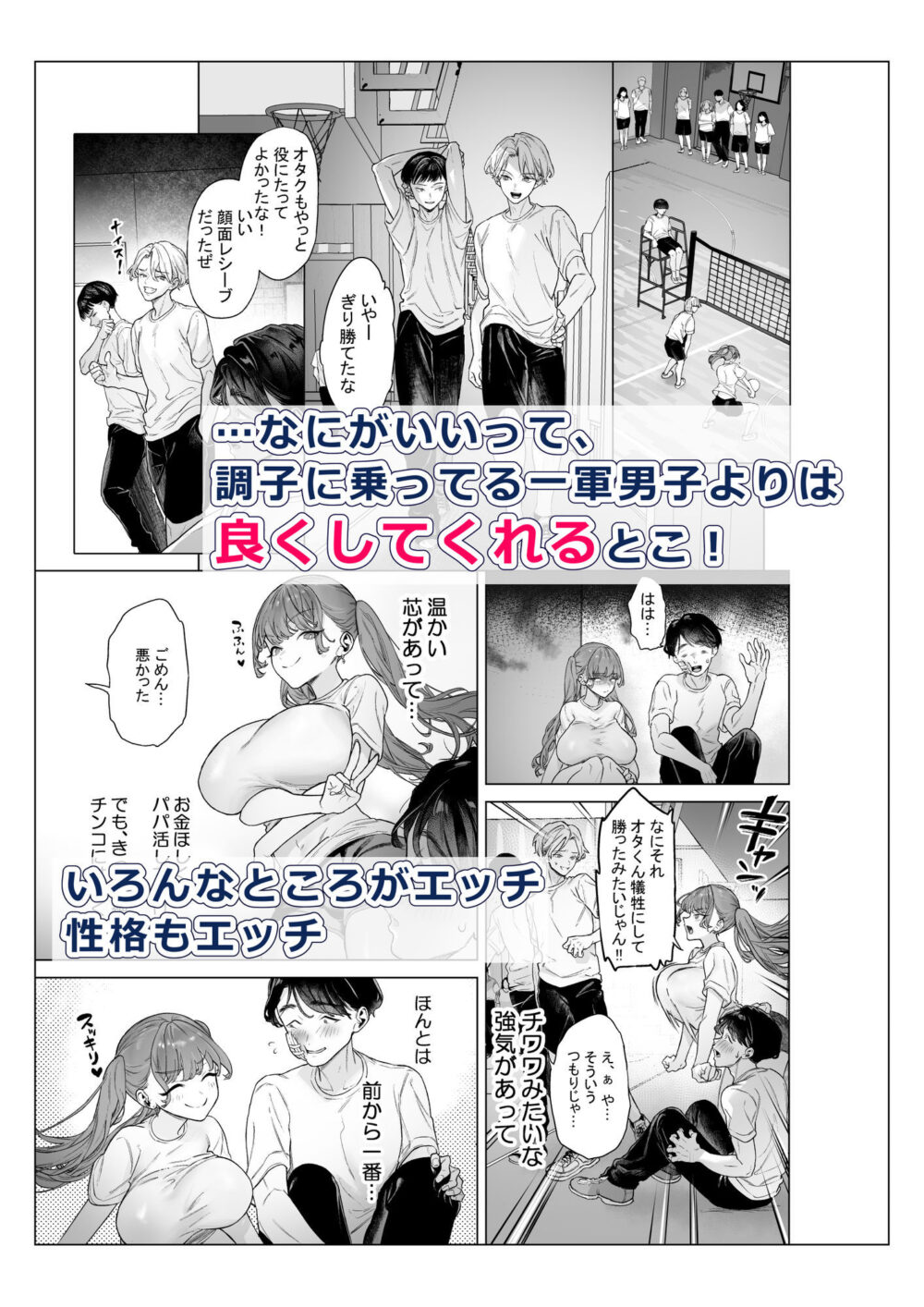 下手(したて)には出ないけどチンコには弱いギャルちゃんと巨根オタク 画像3