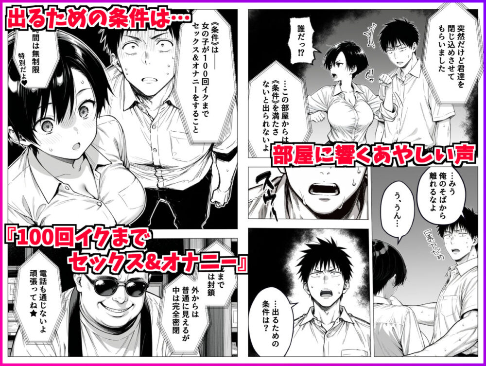 ボーイッシュ幼馴染と「セックスしないと出られない部屋」に閉じ込められて…中出しセックスしまくった話 画像4