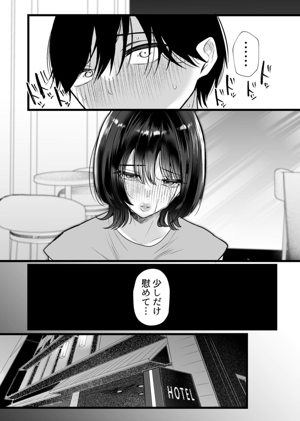 これが純愛ならば、初恋を寝取る 画像7