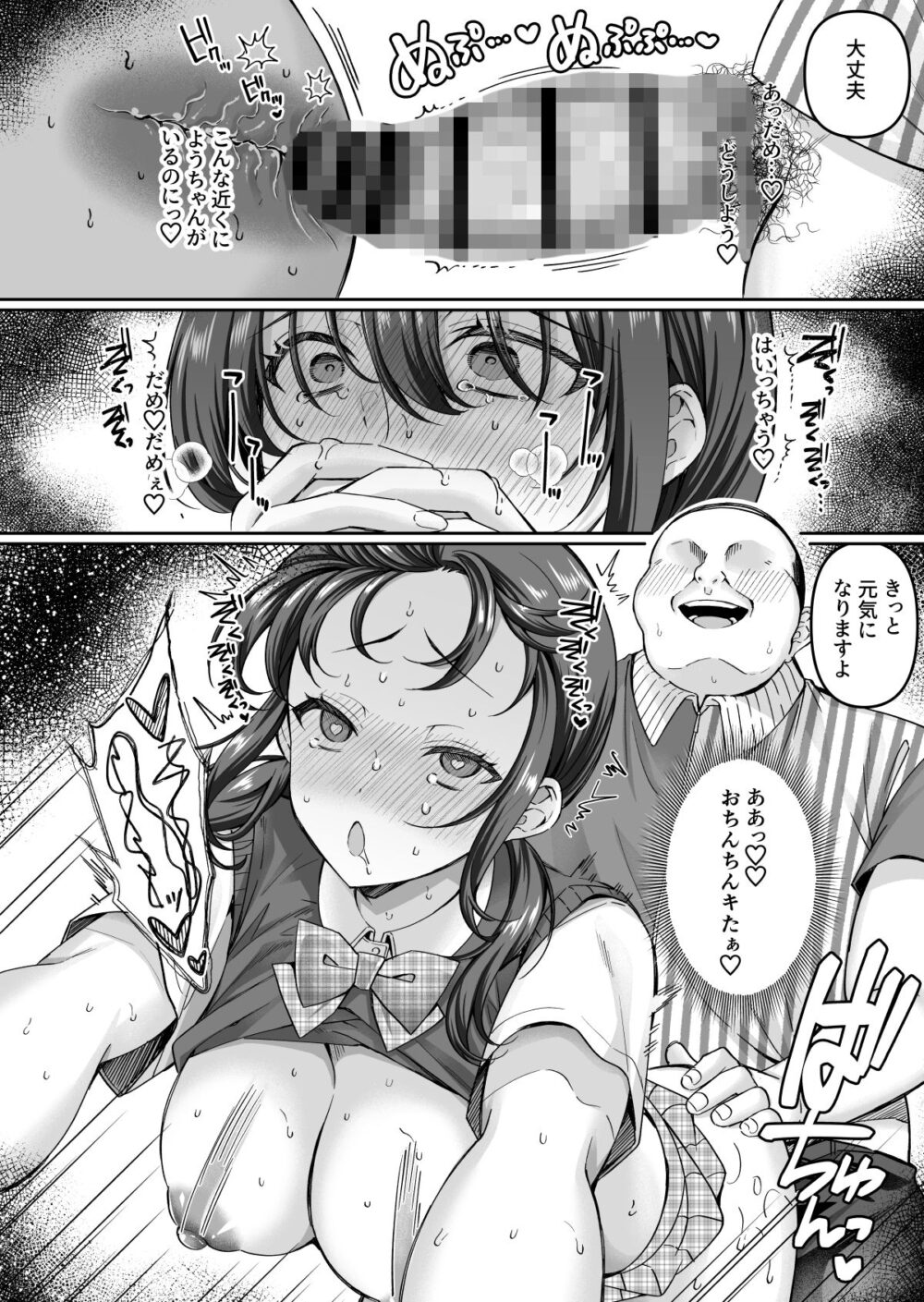 コンビニに行っただけなのに〜幼馴染カノジョは万引き冤罪でハメられる〜 画像10