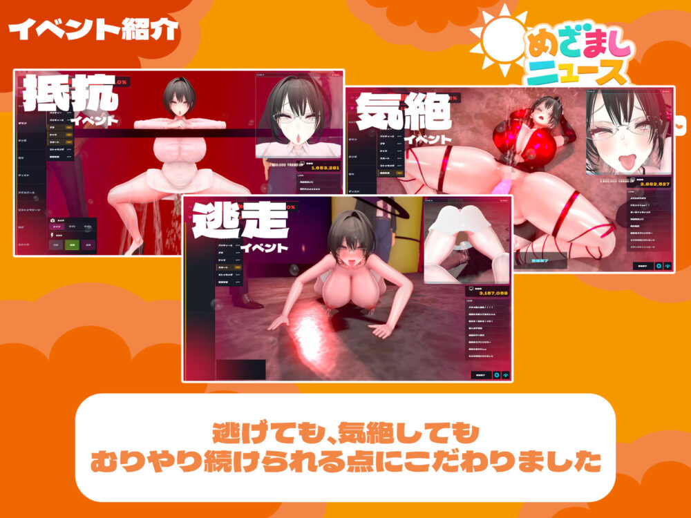 めざましニュースシミュレーター 〜無表情アナの’初鳴き’生放送〜 画像3