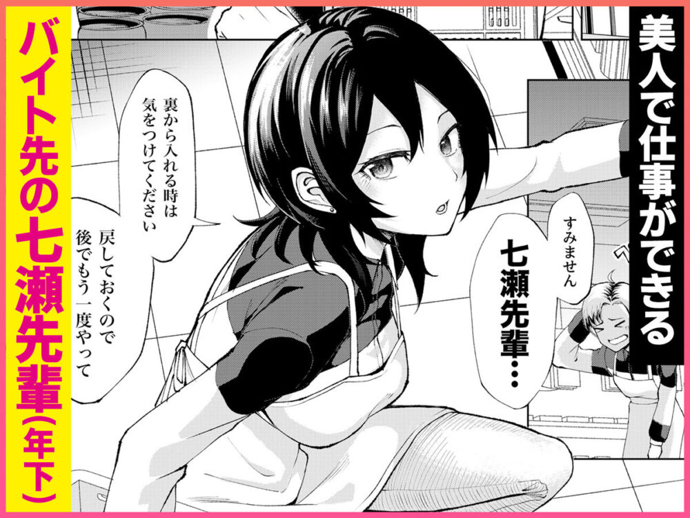 年下の先輩にわからせられてもいいですか? 〜ゲームもエッチも再戦よろです。〜 画像1