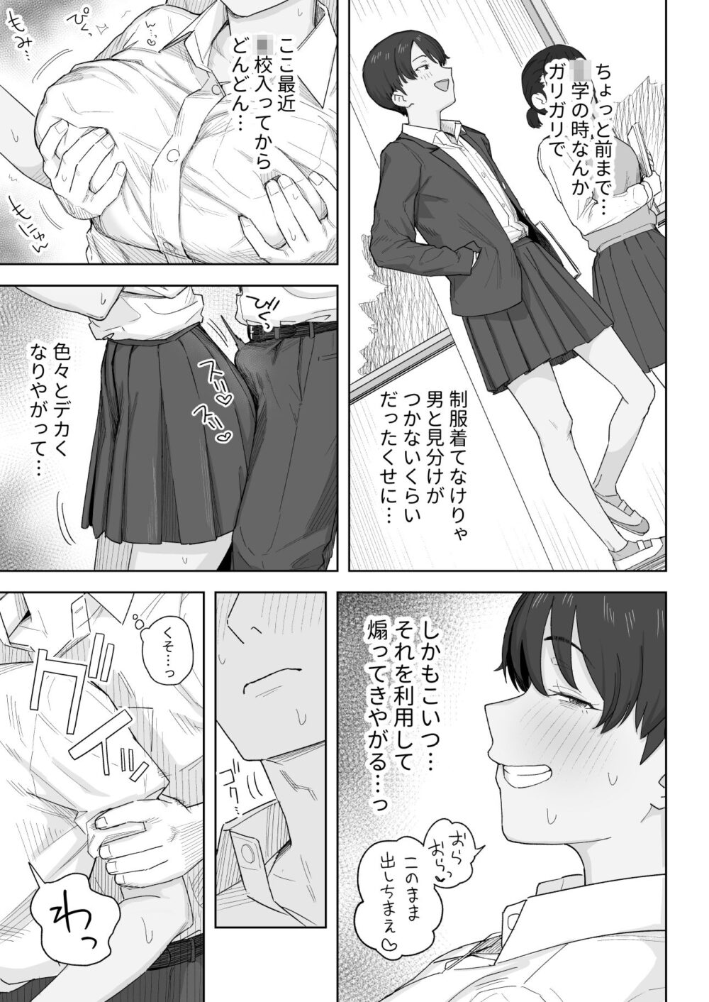 昔から男っぽい幼なじみもちゃんとメスに育ちました 画像9