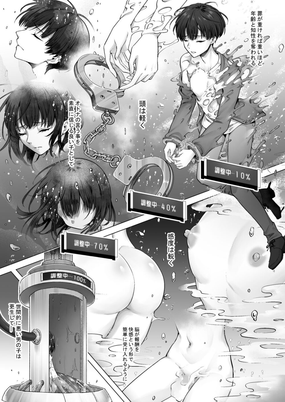 おてんばでかわいいおんなのこ♀になろうね 画像5