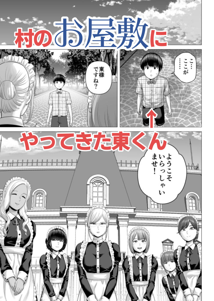 SEXをすればえらいようなお屋敷 画像2