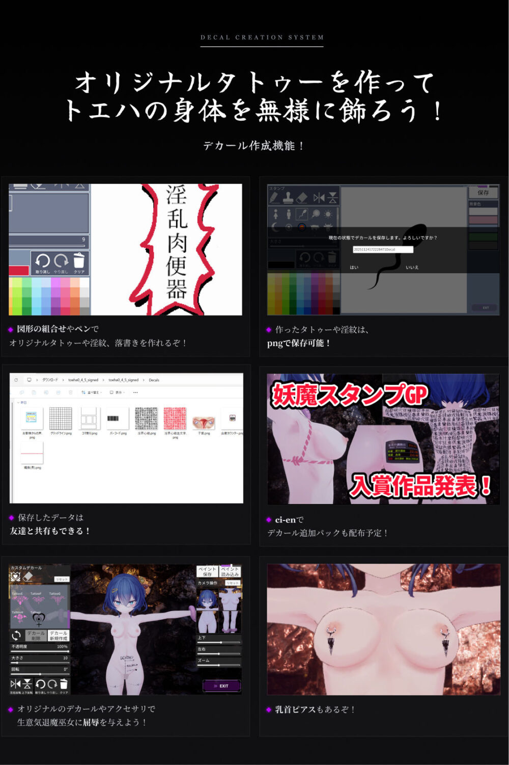 淫穴調伏トエハ 〜退魔巫女3Dおさわりシミュレーション〜 画像7