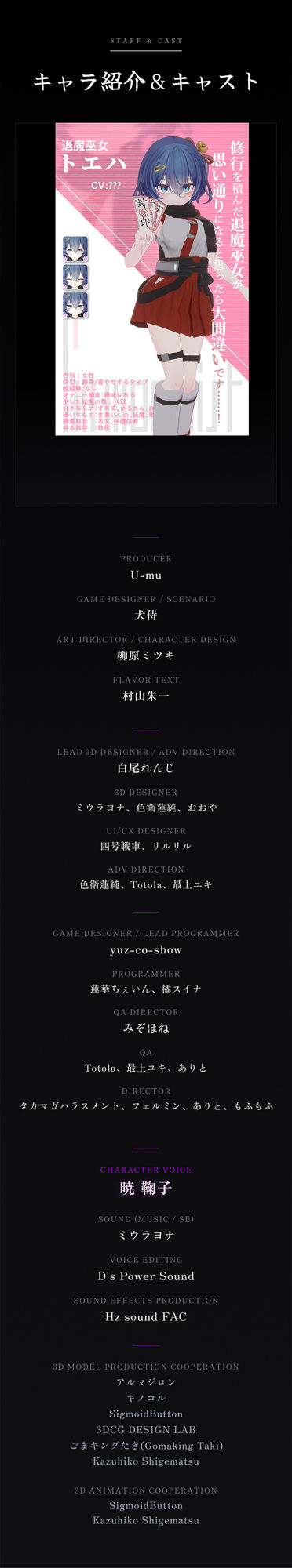 淫穴調伏トエハ 〜退魔巫女3Dおさわりシミュレーション〜 画像9