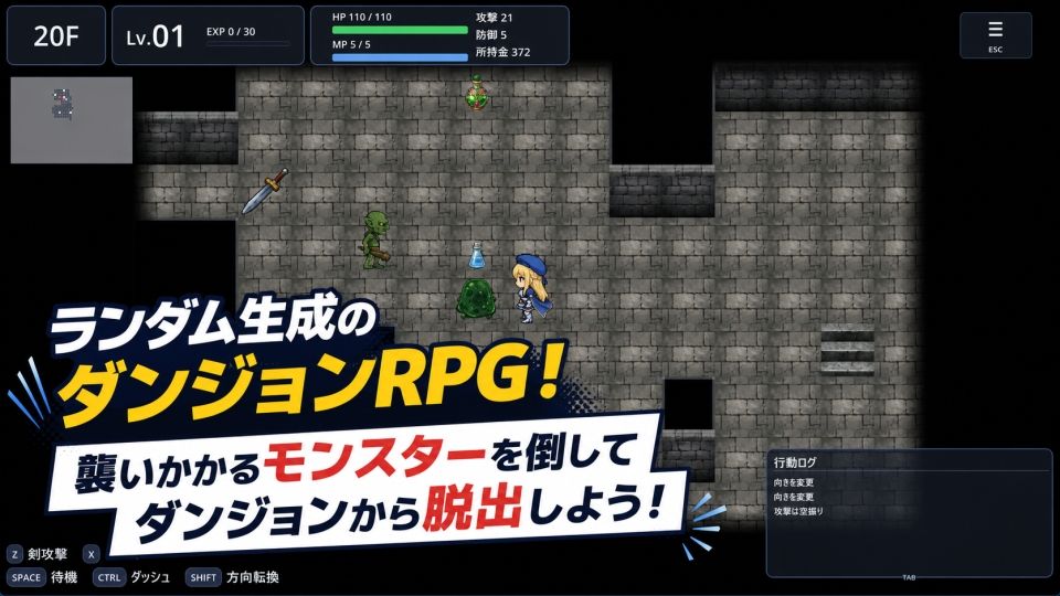 REVERSE ESCAPE!!〜ダンジョンの主を倒したと思ったらレベル1に戻されたけどがんばって脱出します〜 画像1