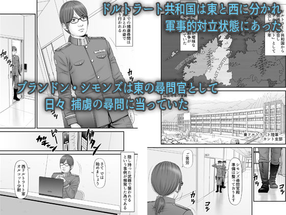 全裸尋問 画像1