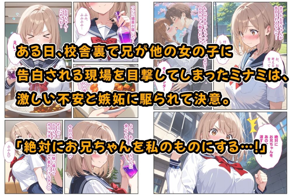 間違って媚薬を飲んで発情しちゃった爆乳妹が大好きな兄に中出しおねだりしてきた！ 画像3