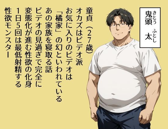 童貞転生 あのリーダーに転生して無双する 画像1