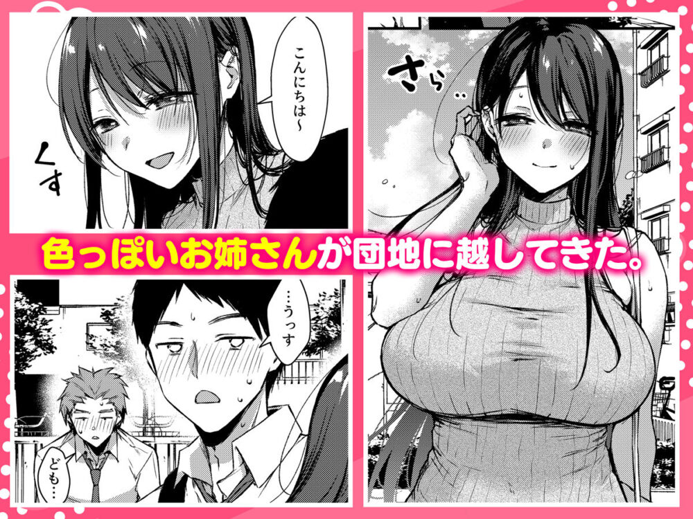 俺だけにエロい 近所のななこさん 画像2