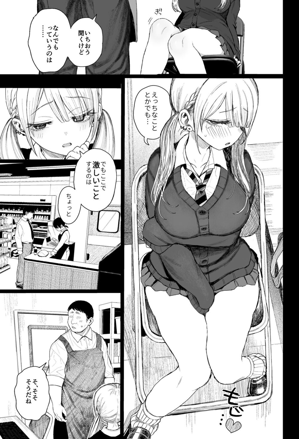 性悪ギャル躾けられる 画像3