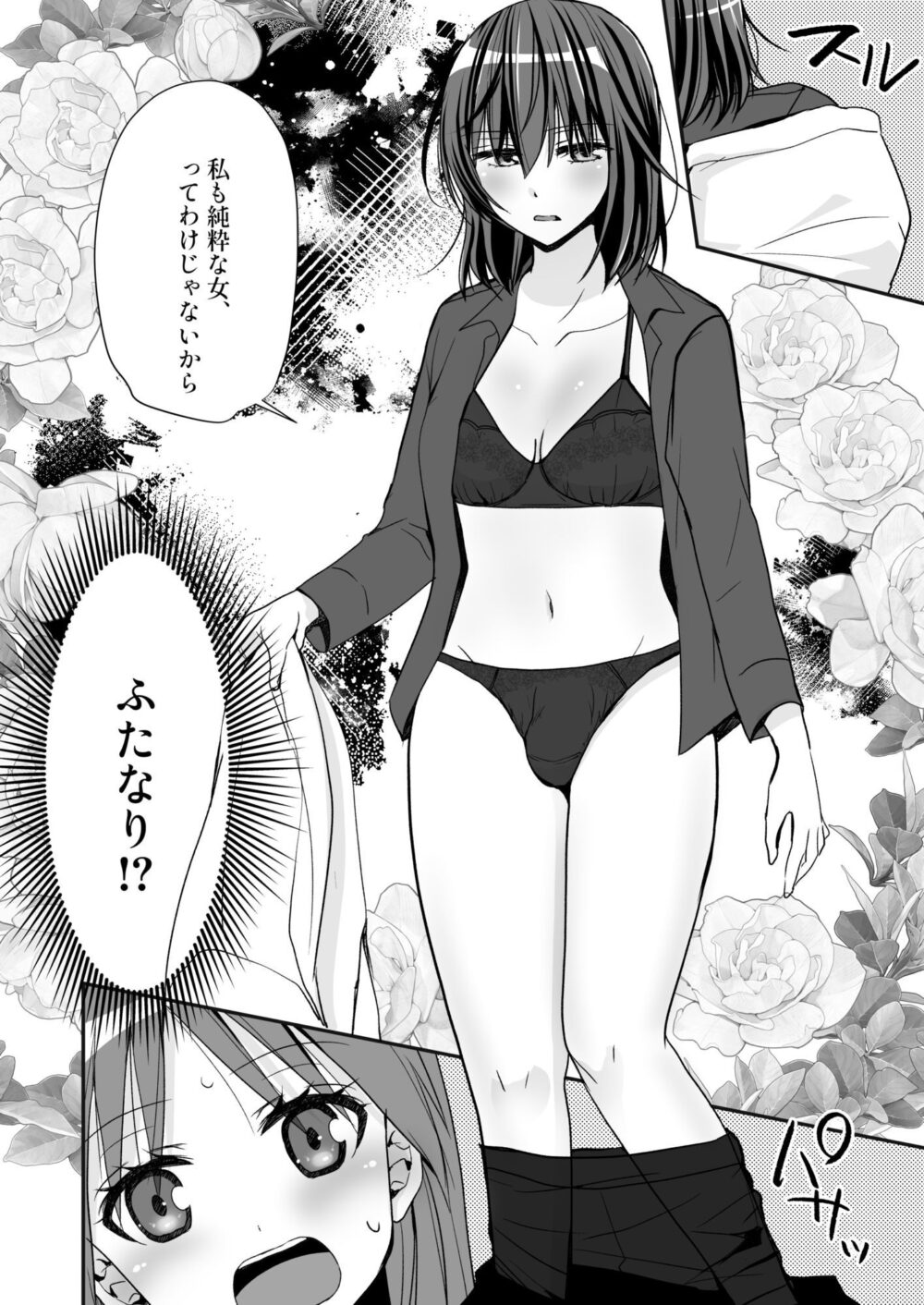 SEX実習当日に俺だけ女体化ぁ!? 画像4