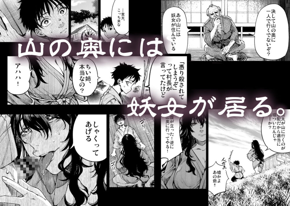 山の女 画像5