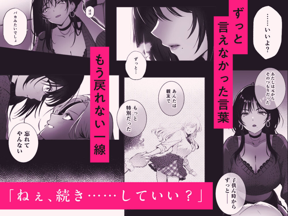 親友に母乳の悩みを相談したら、なぜか甘々にバチクソ犯●れてた話 画像6