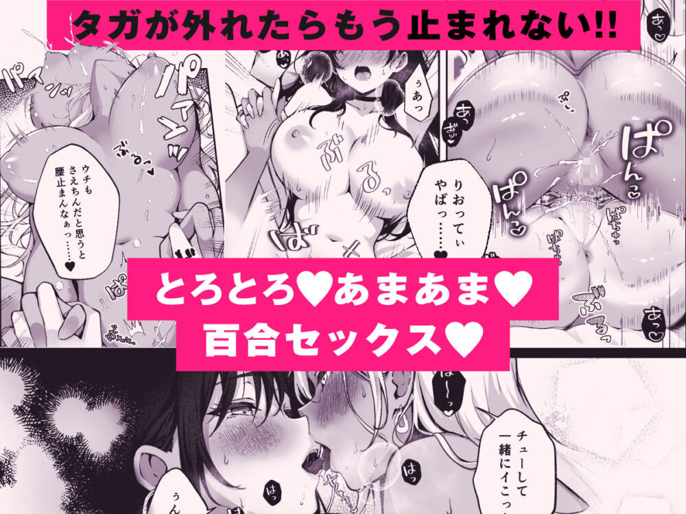 親友に母乳の悩みを相談したら、なぜか甘々にバチクソ犯●れてた話 画像10