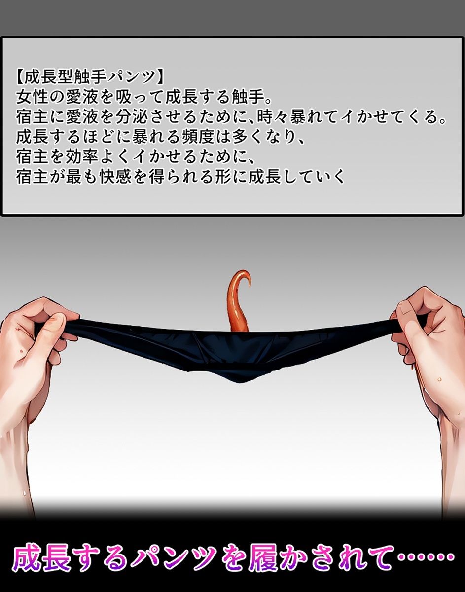 姫〇莉〇【イけばイくほど、成長する触手パンツ&プラグとの一週間+流出系シリーズ】 画像1