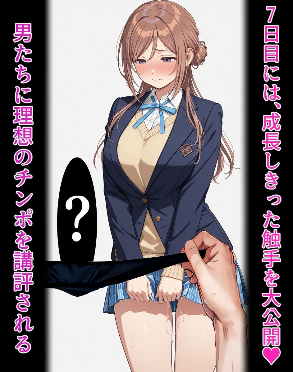 姫〇莉〇【イけばイくほど、成長する触手パンツ&プラグとの一週間+流出系シリーズ】 画像4