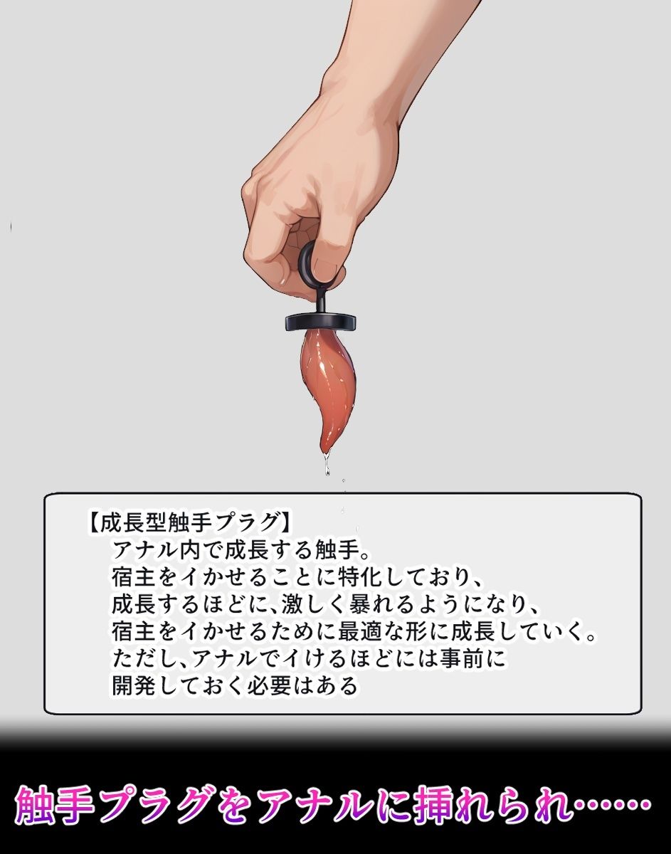 姫〇莉〇【イけばイくほど、成長する触手パンツ&プラグとの一週間+流出系シリーズ】 画像6