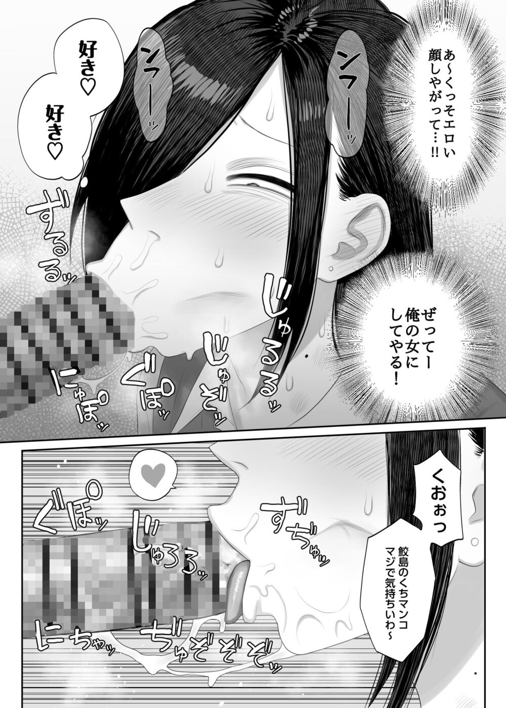 鮫島さんはチョロすぎる2 画像4