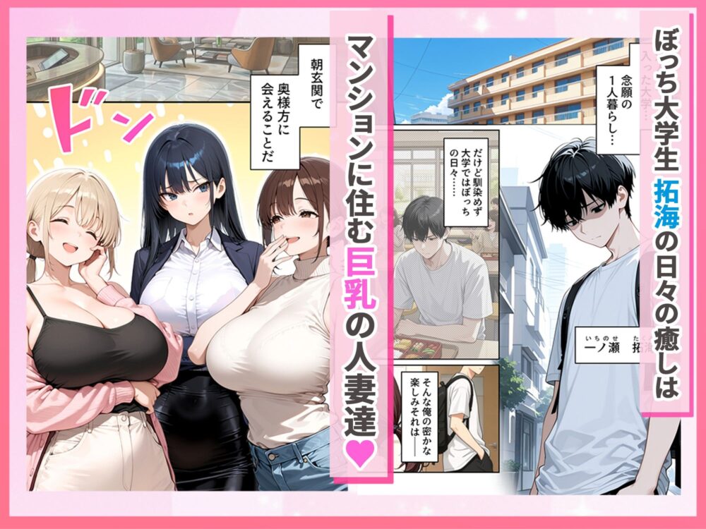 人妻ハーレム 欲求不満な奥さま達に搾られた話 画像1