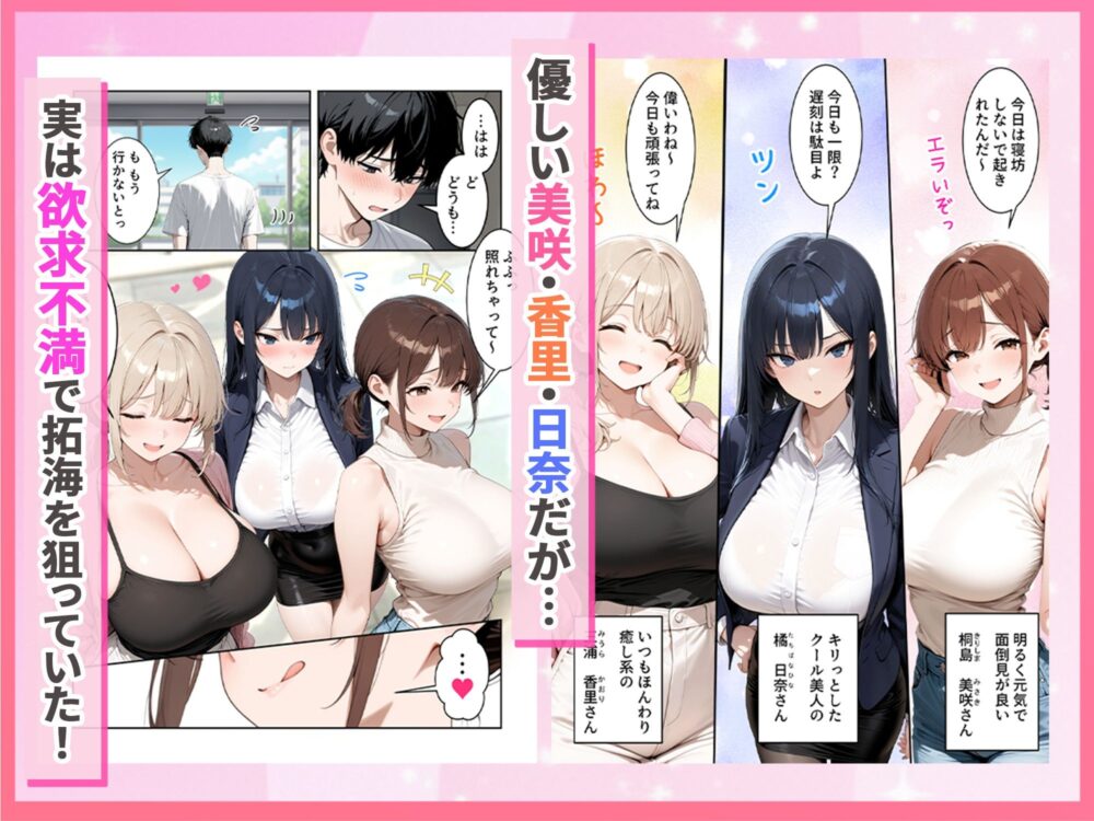 人妻ハーレム 欲求不満な奥さま達に搾られた話 画像2