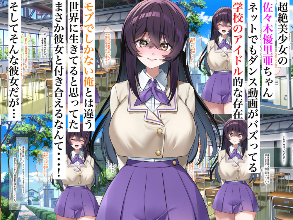 佐々木優里亜は尽くしすぎちゃう 画像2